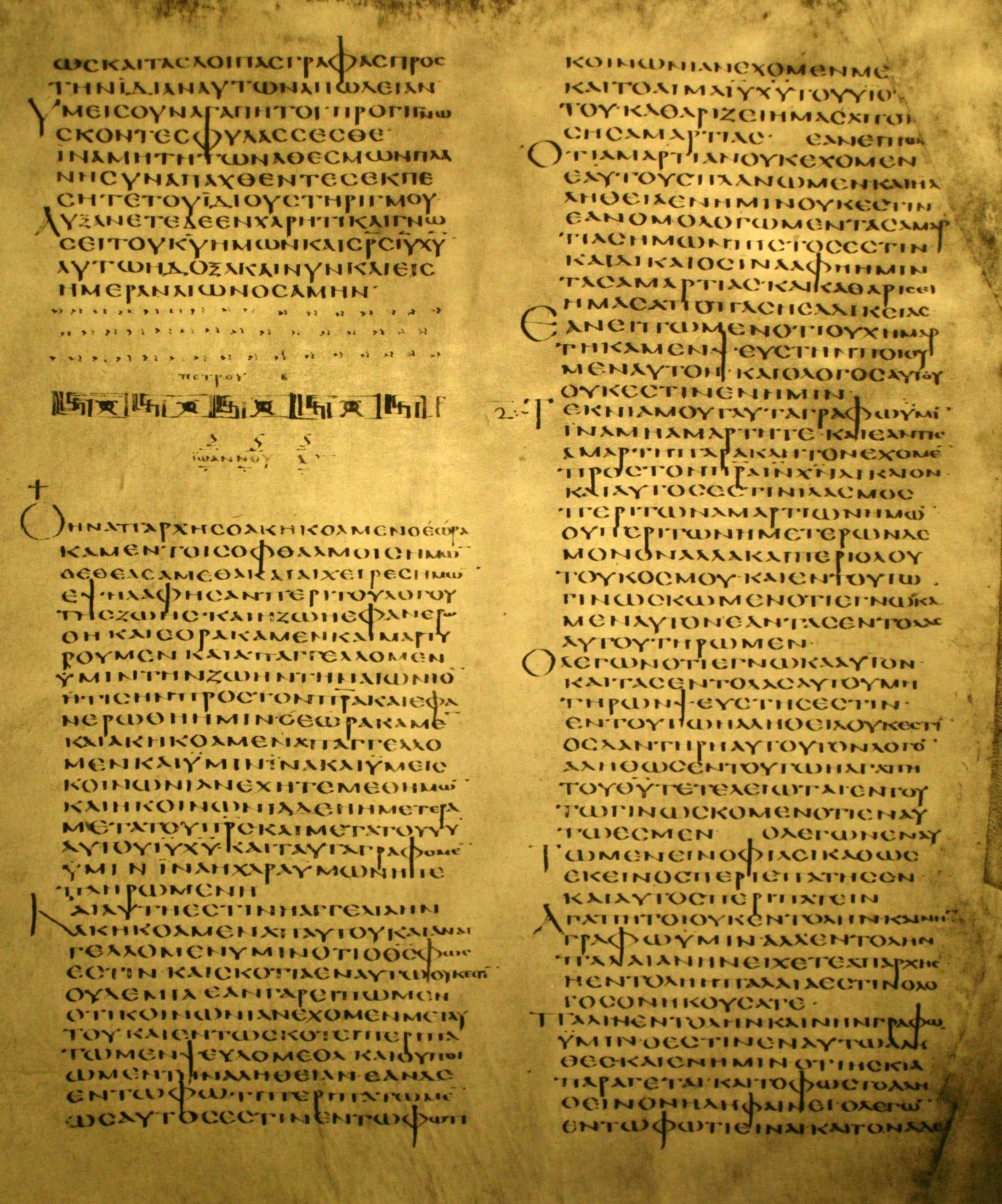 End_of_2_Peter_and_Beginning_of_1_John_in_Alexandrinus